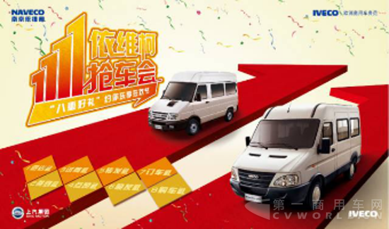 雙十一倒計(jì)時(shí) 商用車(chē)品牌變身“女嘉賓”等你選擇 (2)2796.png