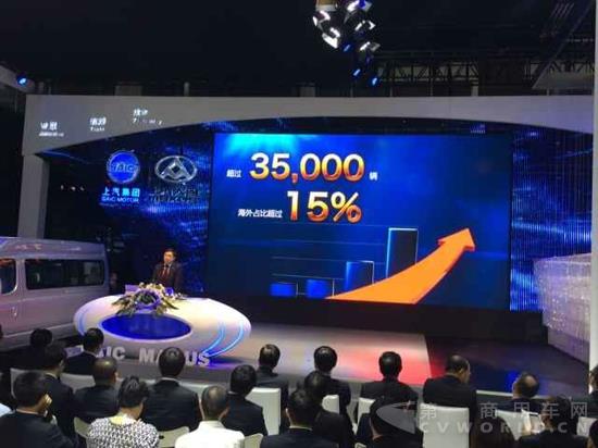 今年上汽大通銷量將超過35000輛，海外占比超過15%.jpg