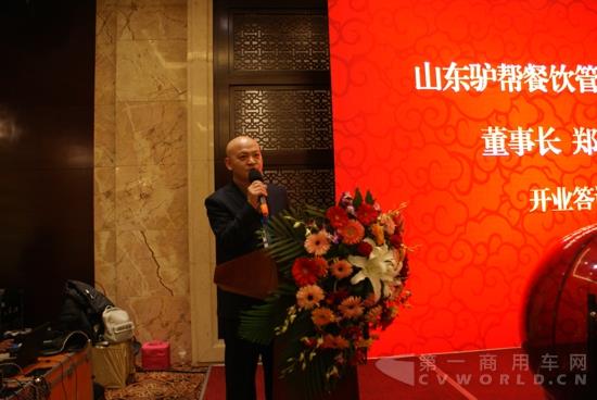 山東驢幫董事長(zhǎng)鄭重發(fā)言.jpg