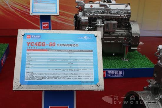 YC4EG-50系列柴油發(fā)動(dòng)機(jī) (2).jpg