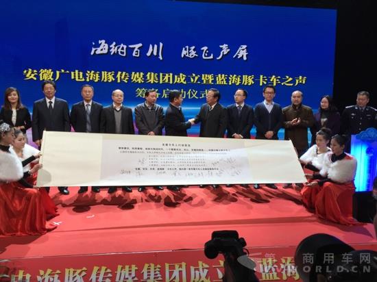 宣讀《關(guān)愛(ài)卡車人行動(dòng)宣言》，嘉賓在宣言上簽名并合影留念.jpg