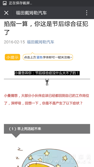 Screenshot_2016-02-22-21-41-56.png