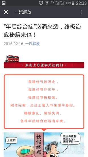 Screenshot_2016-02-22-22-33-50.png