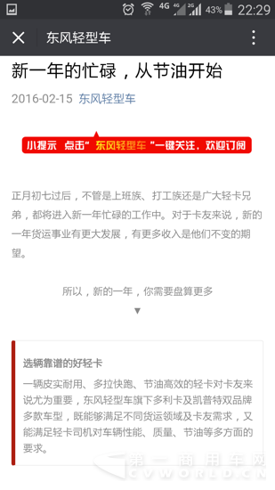 Screenshot_2016-02-22-22-29-29.png