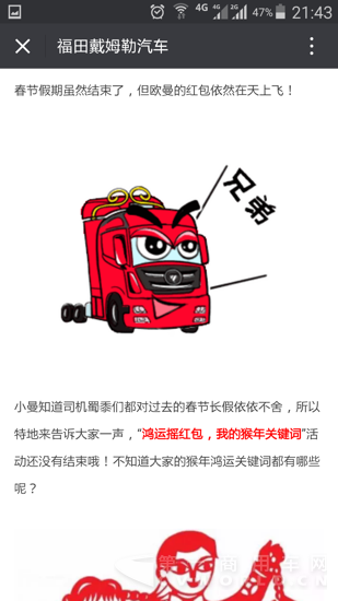 Screenshot_2016-02-22-21-43-13.png