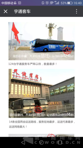 每周一星：解放守擂失敗 福田成為新科營銷冠軍650.png