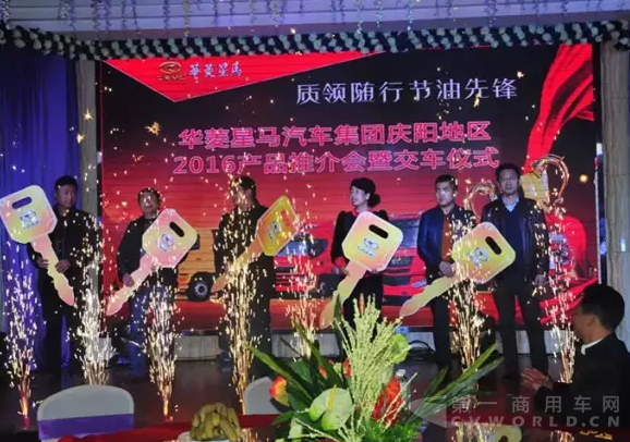 華菱星馬交車儀式.png