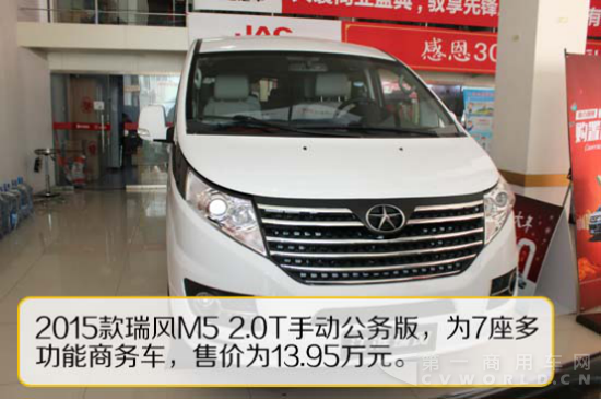 MPV將成新增長點 江淮瑞風(fēng)M5國五車型測評525.png