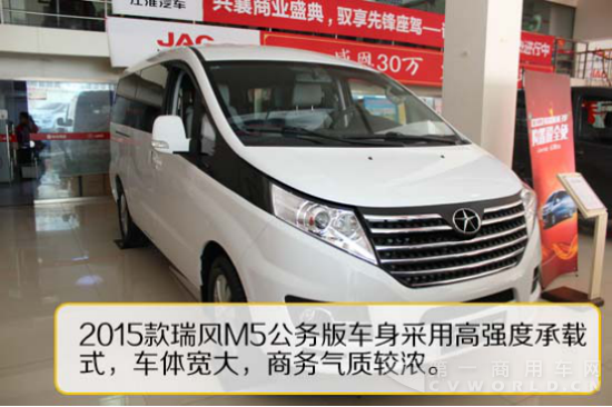 MPV將成新增長點 江淮瑞風(fēng)M5國五車型測評679.png