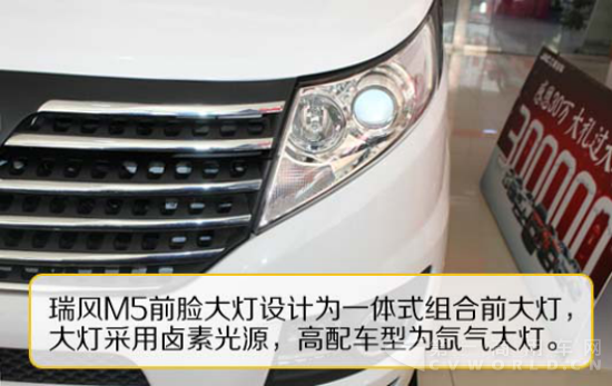MPV將成新增長點 江淮瑞風(fēng)M5國五車型測評847.png