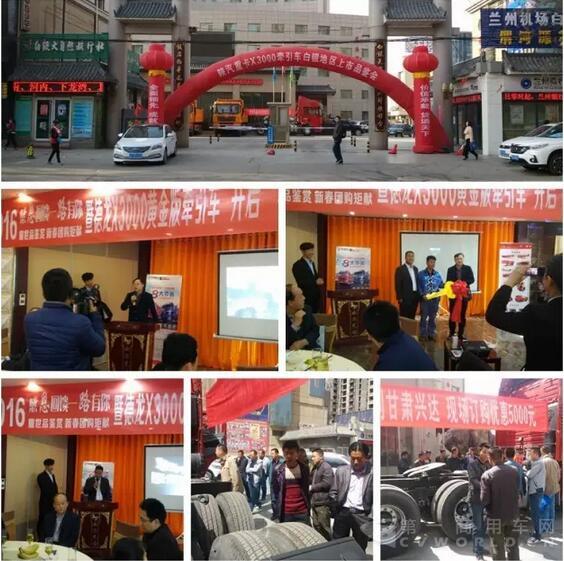 陜汽1.jpg