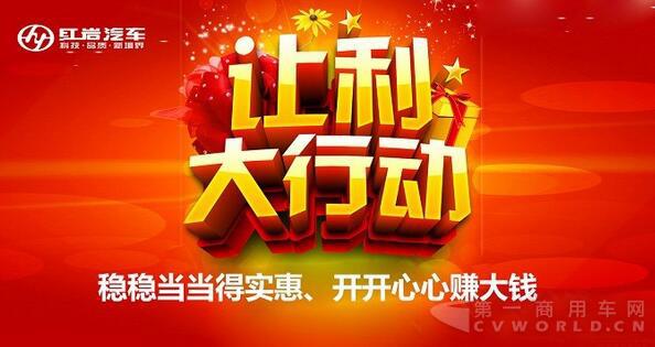 上汽依維柯紅巖.jpg