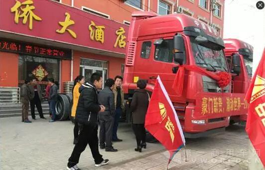 中國重汽豪瀚.jpg