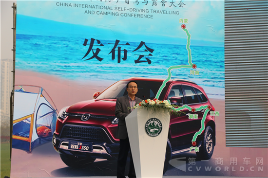 7、中國(guó)汽車新聞工作者協(xié)會(huì)執(zhí)行秘書長(zhǎng)蘭祥家發(fā)布自駕與露營(yíng)大會(huì)項(xiàng)目.png