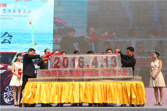 15、特邀嘉賓出席啟動(dòng)儀式.png