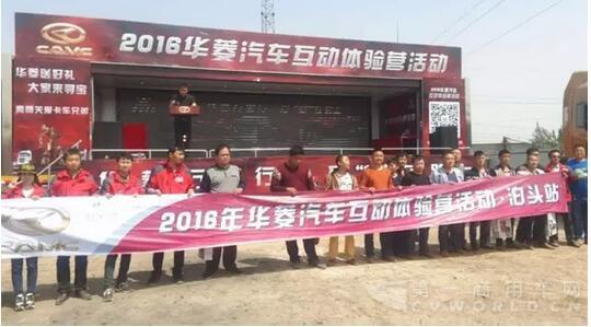 華菱大篷車1.jpg