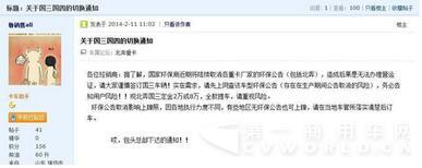 環(huán)保公告.jpg