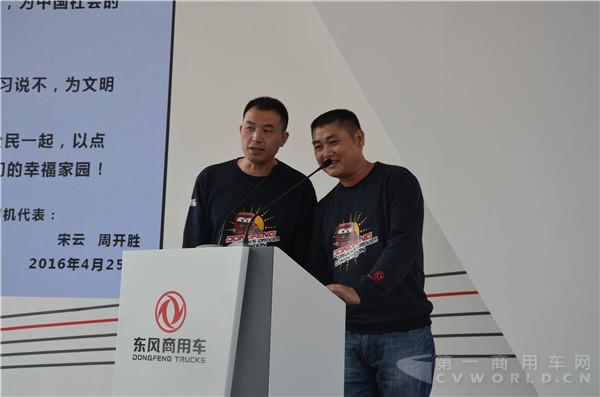 卡車(chē)司機(jī)代表發(fā)言 (2).jpg