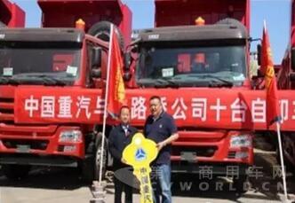 中國重汽3.jpg