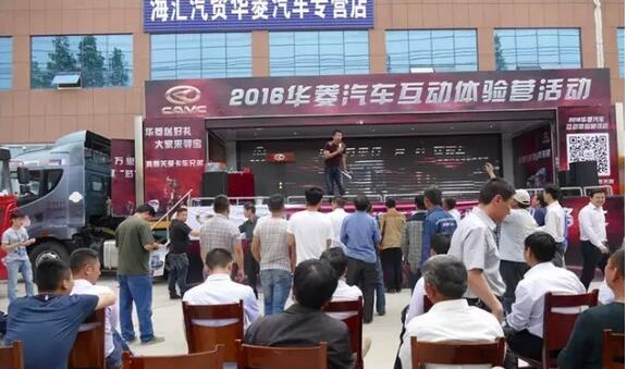 華菱星馬大篷車巡演載禮進(jìn)日照 斬獲訂單16臺(tái).jpg