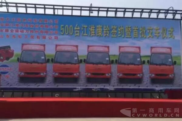 康鈴簽署500臺(tái)大單并首批交車(chē).jpg
