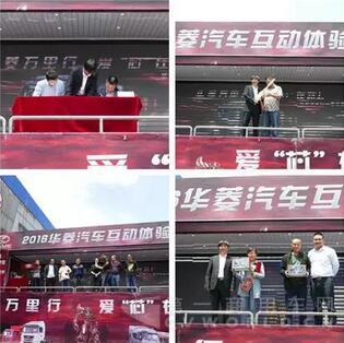 華菱星馬大篷車互動路演3.jpg