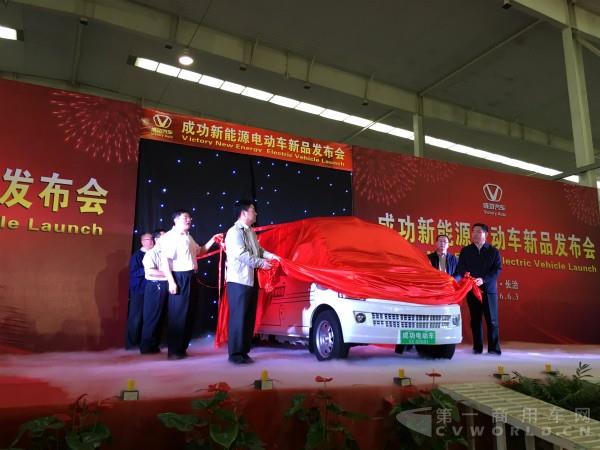 成功新能源電動車5022XXY-BEV揭幕.jpg