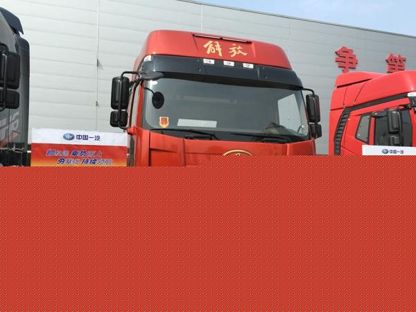 解放J6P 6×4領航版牽引車.jpg