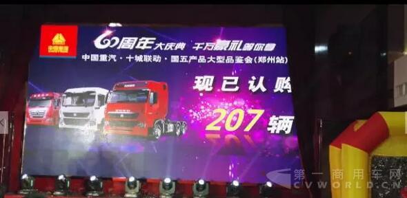 訂車207輛.jpg