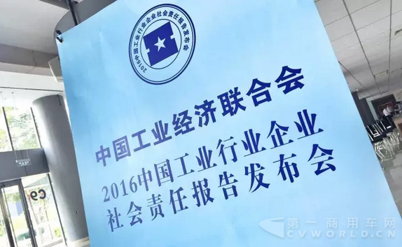 江淮汽車2015社會責(zé)任報告正式發(fā)布2.png