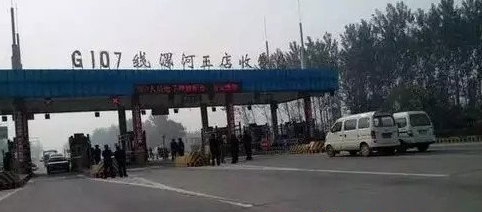 收費(fèi)站.png