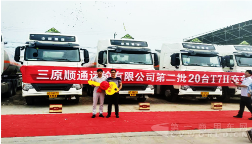 T7H與豪瀚組合拳再贏陜西危運市場.png