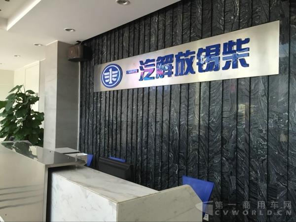 解放卡車誕生60周年“媒體走進解放”系列主題活動首站來到錫柴.jpg