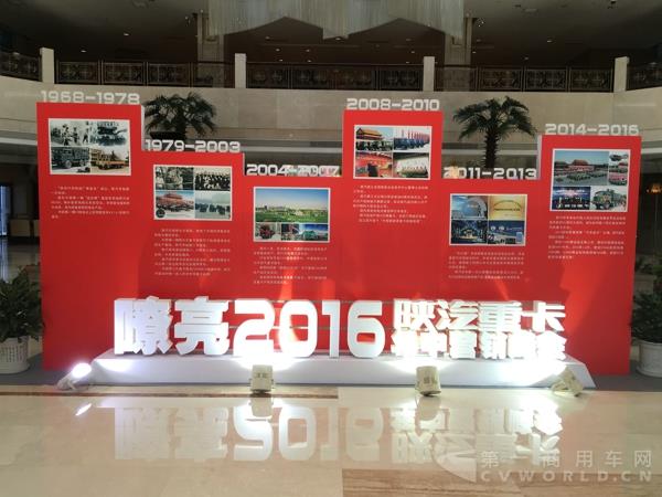 陜汽重卡年中會(huì).jpg