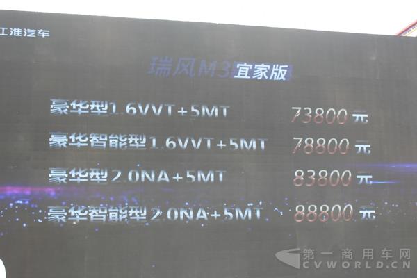 江淮汽車副總經(jīng)濟(jì)師、乘用車營(yíng)銷公司副總經(jīng)理李建華公布新車價(jià)格 (1).jpg