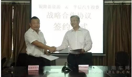 銀隆集團(tuán)總裁孫國華與華晨集團(tuán)總裁助理、華晨汽車投資（大連）有限公司副總裁王東明握手慶祝戰(zhàn)略合作協(xié)議簽訂.jpg