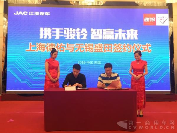 申通快遞現(xiàn)場簽署60輛車輛采購協(xié)議.jpg