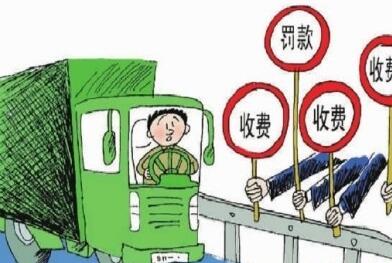 收費(fèi).jpg