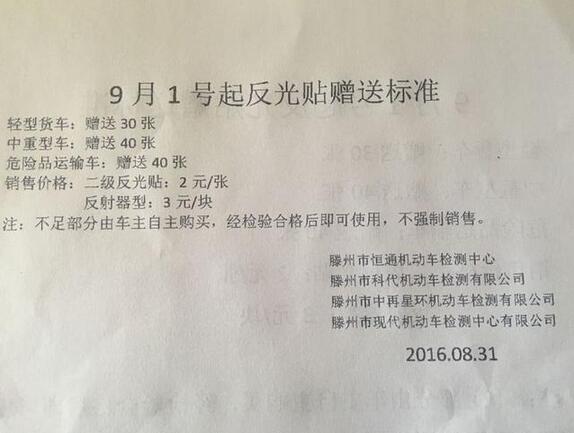 貨車(chē)的檢測(cè)費(fèi)真的漲價(jià)嗎？.jpg