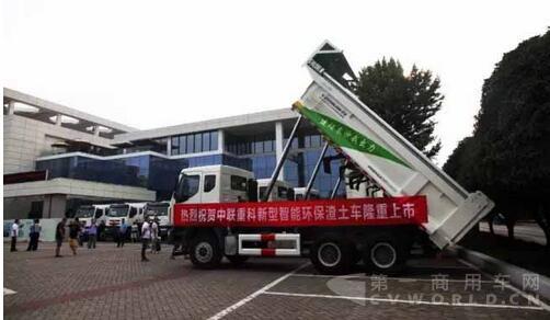 中聯(lián)重科新款環(huán)保渣土車隆重上市.jpg