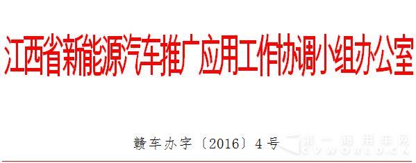 新能源汽車補(bǔ)貼.jpg