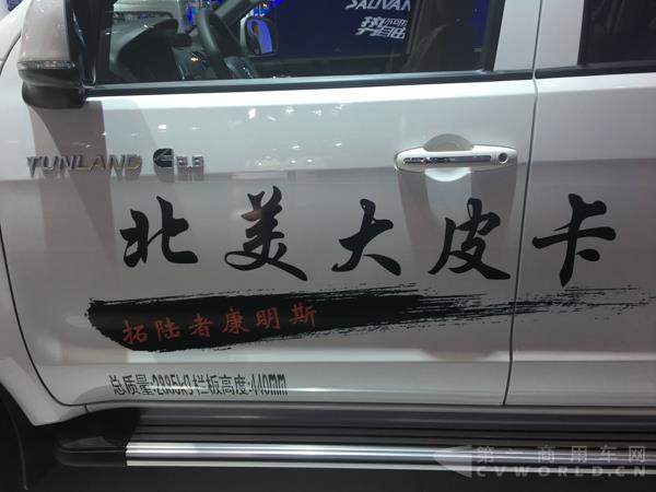 福田拓路者皮卡3.jpg 福田拓路者皮卡3.jpg