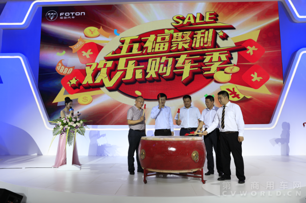 成都車展福田集團新聞通稿 -09022835.png
