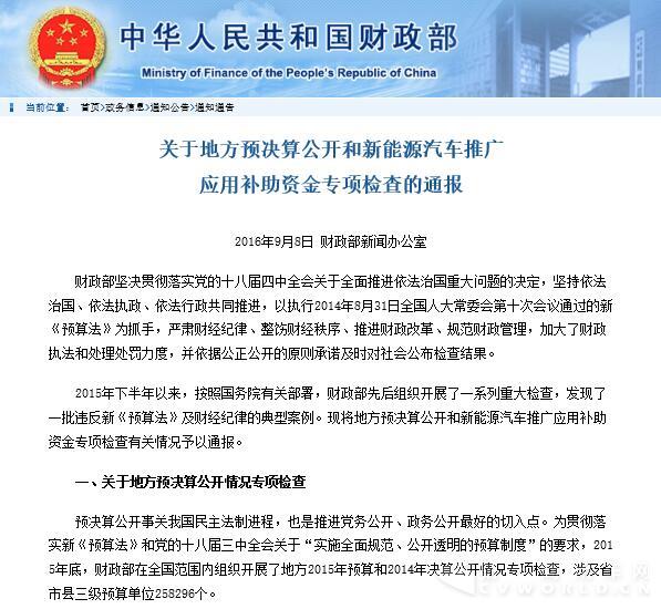 財政部.jpg