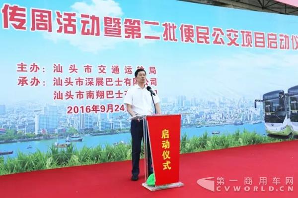 汕頭市人民政府市長(zhǎng)劉小濤在啟動(dòng)儀式上講話..webp。jpg.webp.jpg