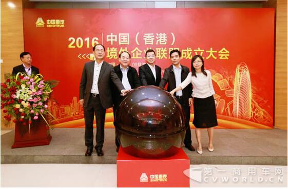 中國（香港）境外企業(yè)聯(lián)盟成立.jpg