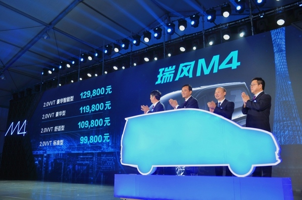 與會嘉賓現(xiàn)場公布瑞風(fēng)M4官方售價.jpg