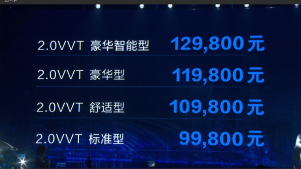 123現(xiàn)場公布的瑞風(fēng)M4價格.png