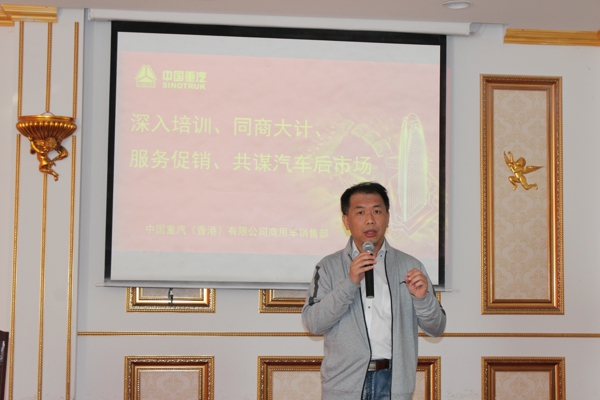 本次活動由中國重汽集團(tuán)濟(jì)南商用車銷售部青島分公司經(jīng)理溫紅兵主持.jpg