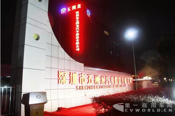 深圳市五洲龍汽車股份有限公司揭牌儀式隆重舉行4.jpg